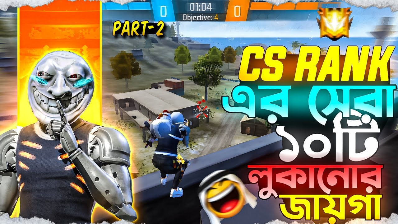 Cs Rank এর সেরা ১০ টি নতুন ট্রিকস 🤫 || Part-2 || Cs Rank Top 10 New Tricks