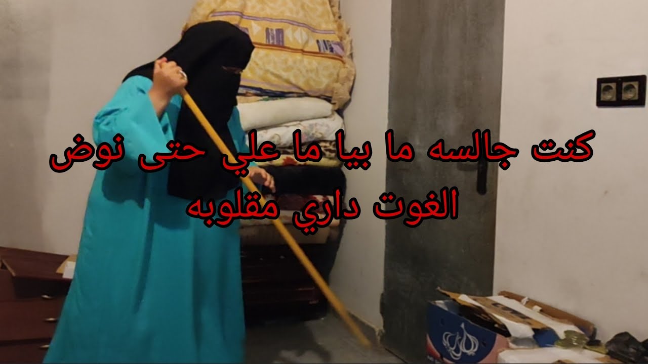 واك واك عباد الله اشهد العجب اللي لقيت في داري 😱 كنت جالسه ما بيا ما علي