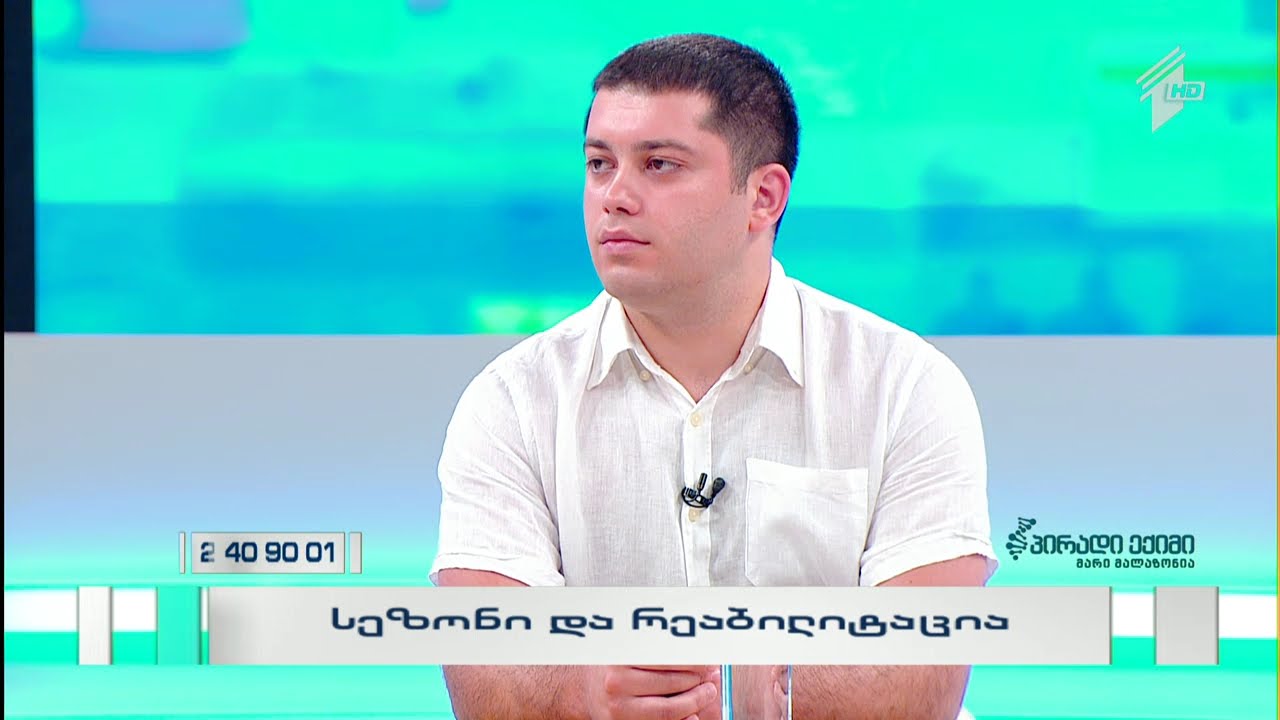 სეზონი და რეაბილიტაცია
