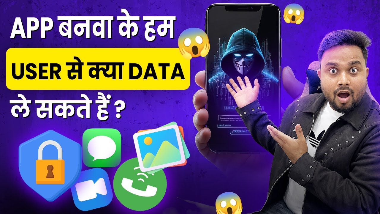 APP Banwa ke hum User ke Phone ka kya kya data le sakte hai ? | Mobile App kaise banaye