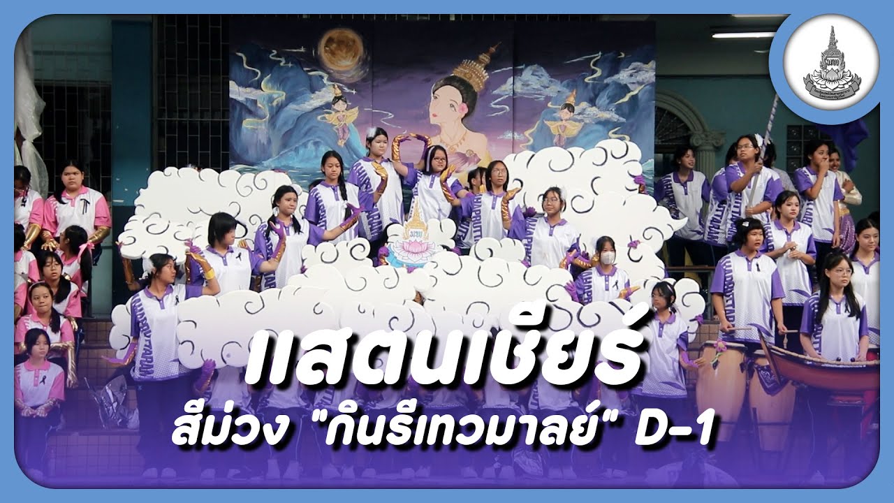 แสตนกองเชียร์สีม่วง 
