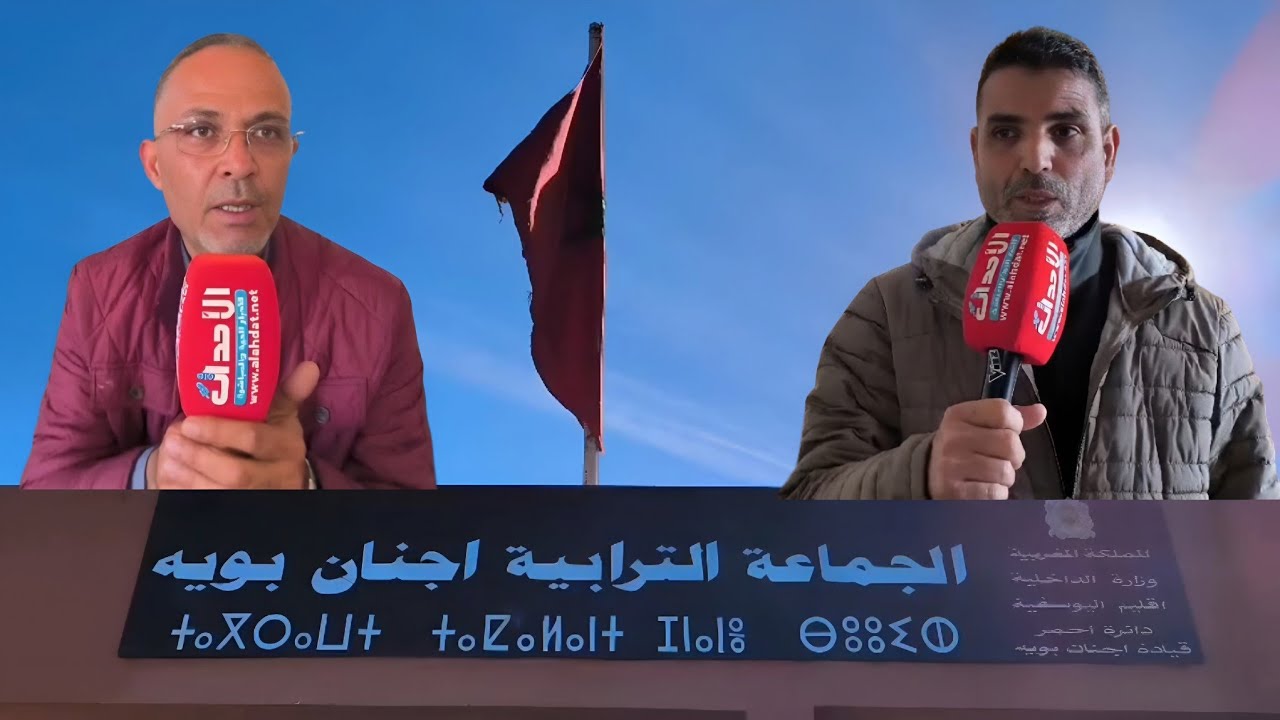 إقليم اليوسفية دورة إستثنائية بجنان بويه خلف الأبواب المغلقة…بين مشاريع الطرق وتباين المواقف.