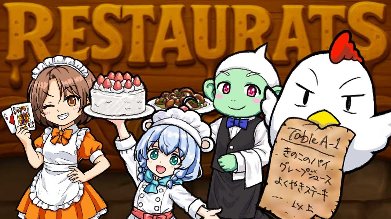 協力クッキング 魔界支店【Restaurats】 26.2.10