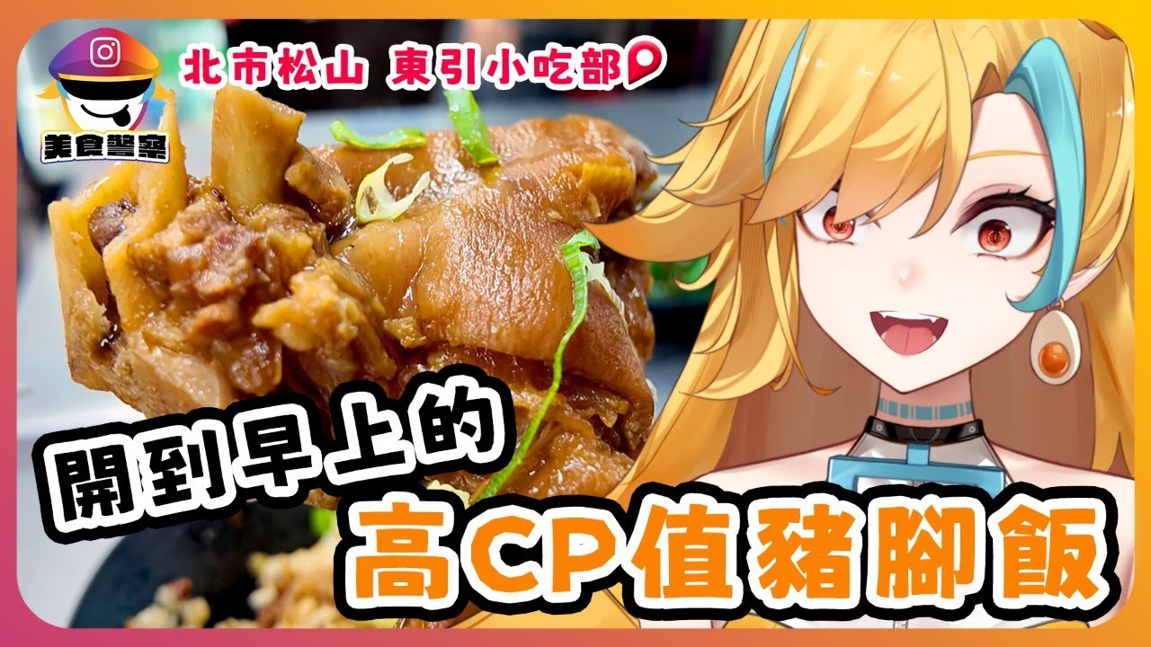 🍜【IG美食警察 EP.0】取締！用牛油增添香氣的麻醬麵還會滿嘴超黏嗎？【白湯】