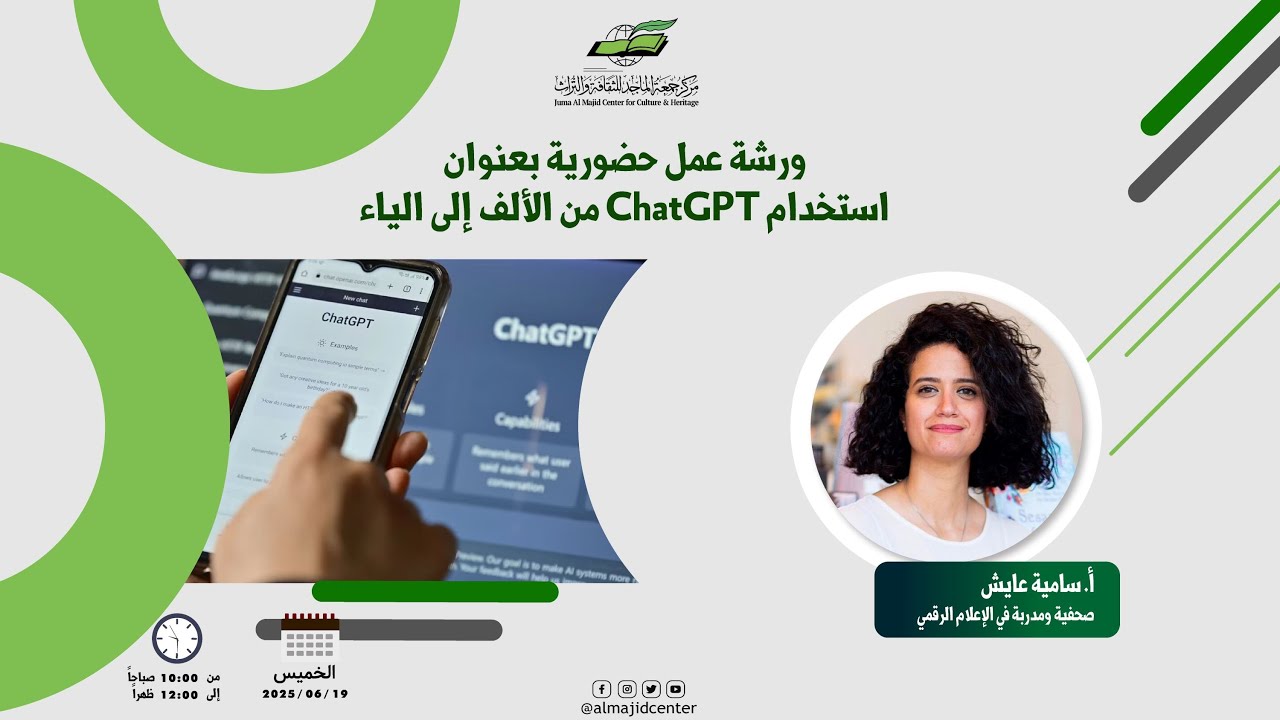 ورشة تدريبية بعنوان 