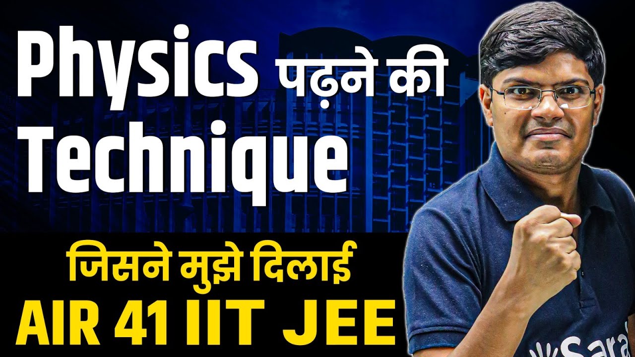How to Study Physics | Unique Physics Strategy got me AIR 41 IIT JEE & IIT Bombay CS | eSaral