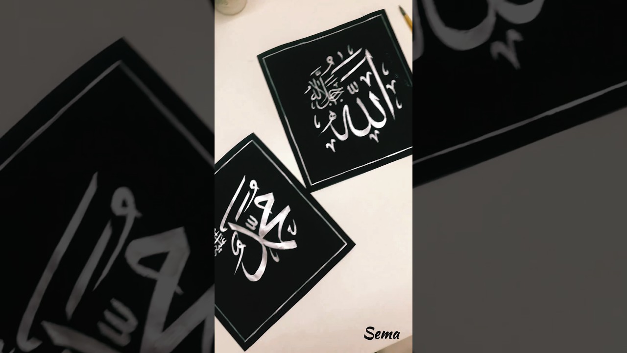 Allah Muhammad Calligraphy | #Calligraphy | #AllahuAkbar | #ShortsFeed | #islamicArt | Aesthete Sema