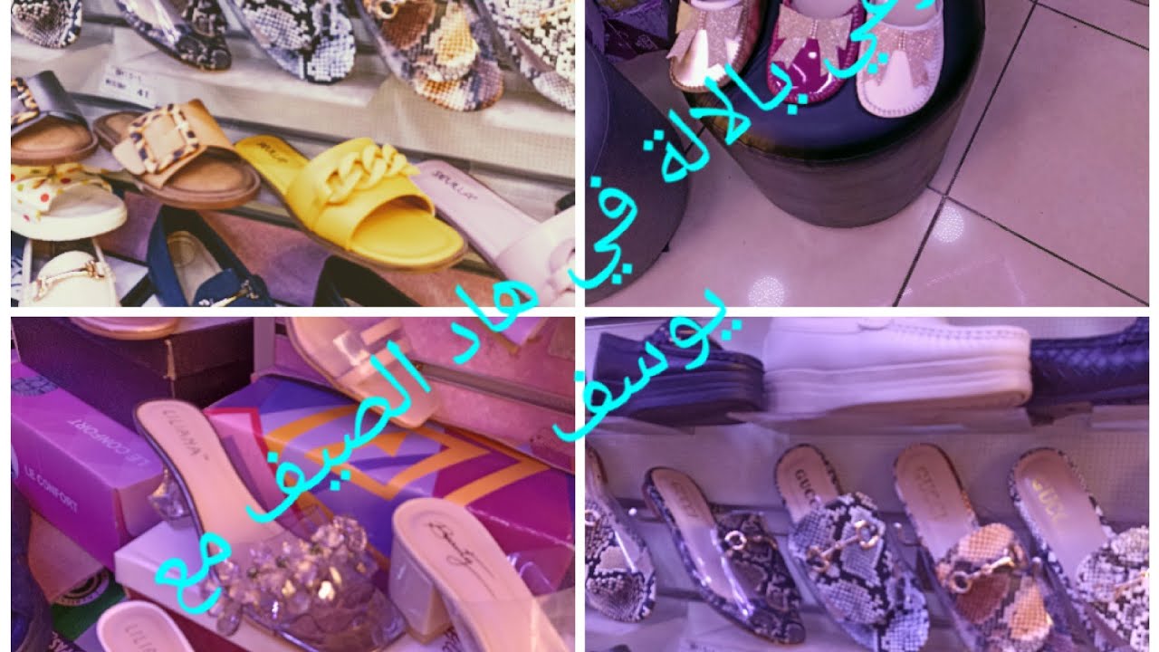 .متجر دنيا جاب ليكم هوتة في صنادل الصيف موديلات يا سلام والتمن خيالي