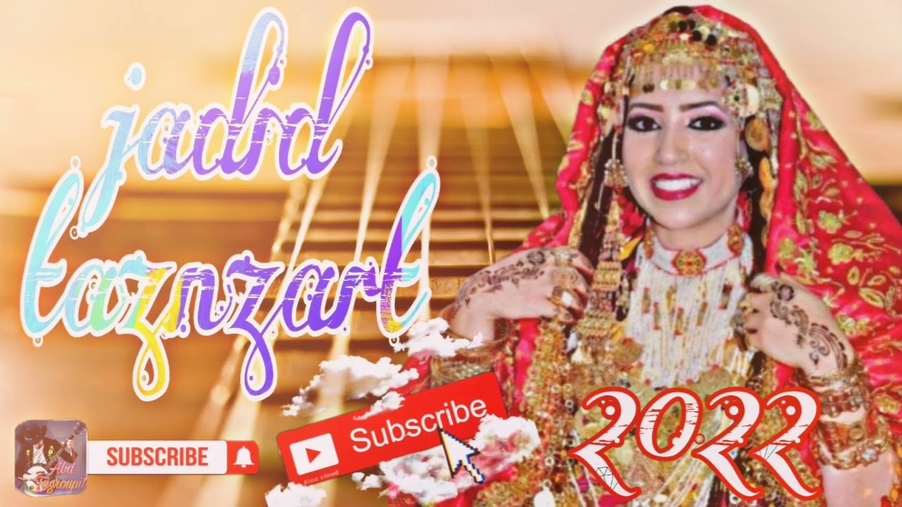 jadid taznzart #tagroupit #2022 جديد تزنزارت 💯💯💯