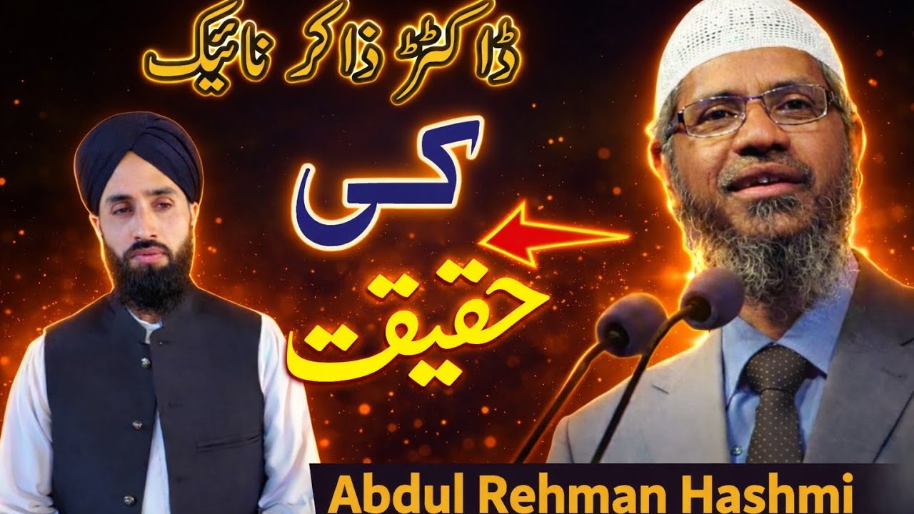 Zakir Naik Or Yazeed !! Zakir Naik Ko Sunana Kesa Hey? 