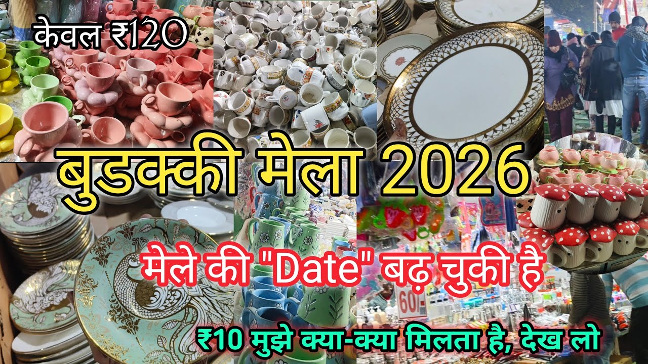 Lucknow का Most Famous कतकी (बुड़की) मेला 2026 😍 | ₹10 में गजब की शॉपिंग |#lucknow #mela 