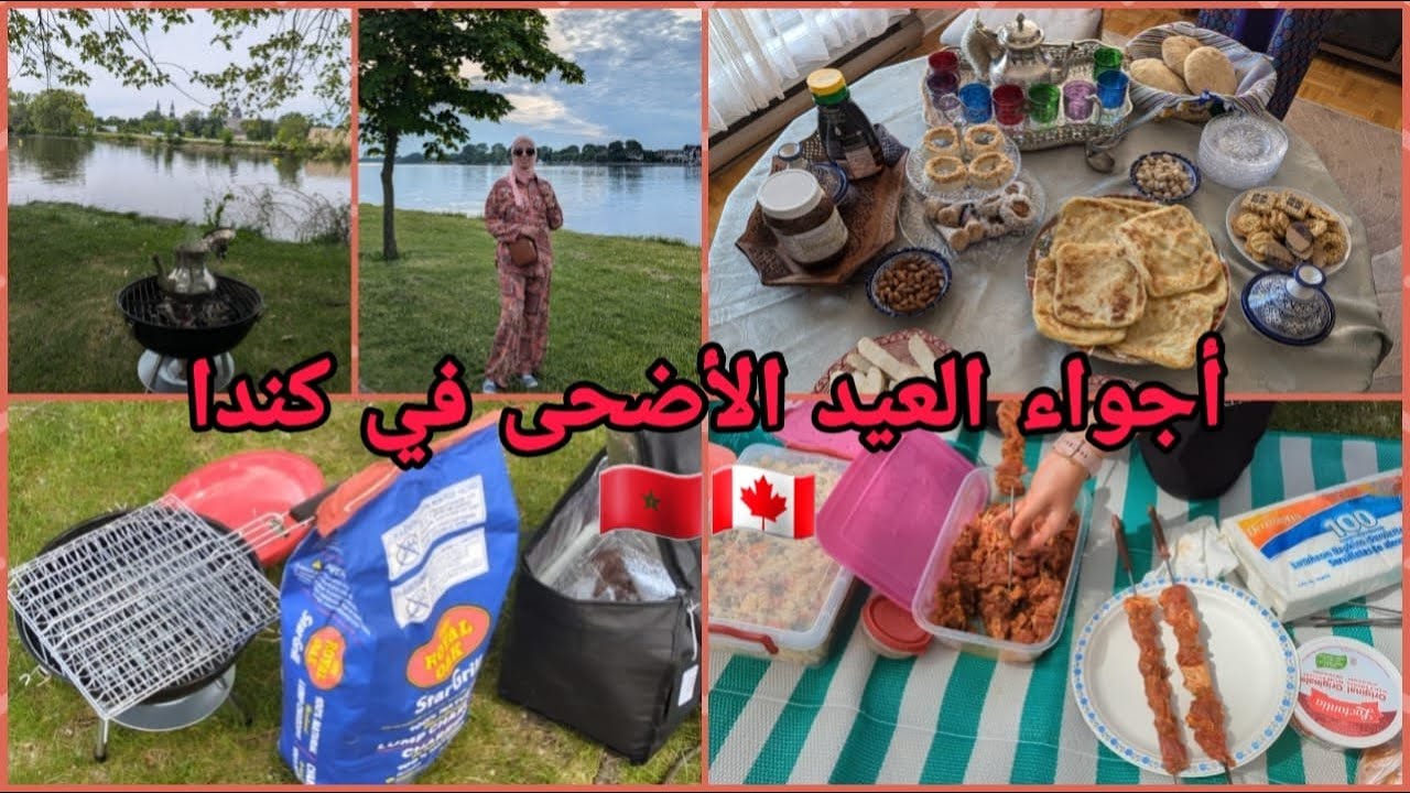 كيفاش دوزت عيد الاضحى🐏 فالغربة مع عائلتي الصغيرة😍