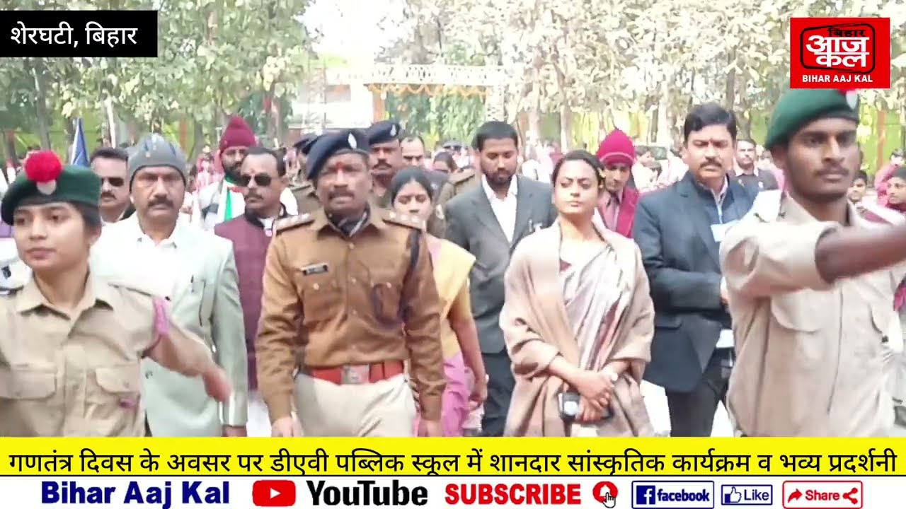 गणतंत्र दिवस के अवसर पर शानदार सांस्कृतिक कार्यक्रम व अद्भुत प्रर्दशनी #davpublicschool #sherghati