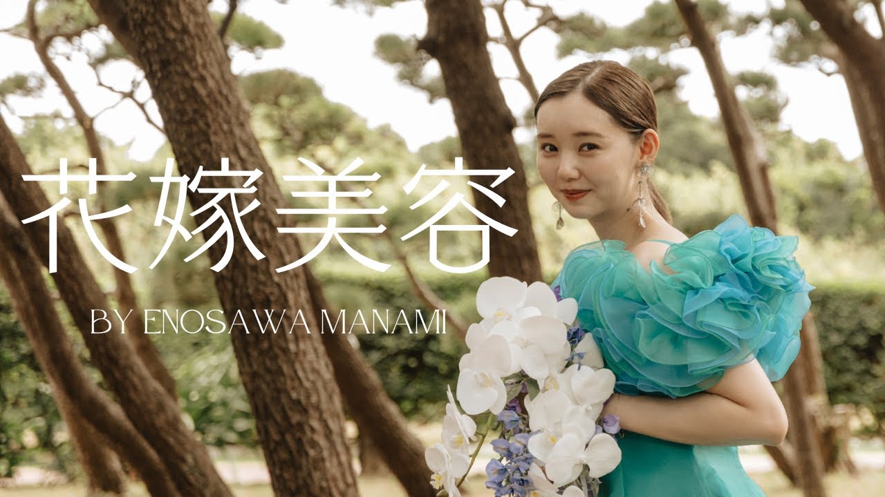 結婚式に向けてやった花嫁美容隠さず全部見せます♡【概要欄も見てね🍠】