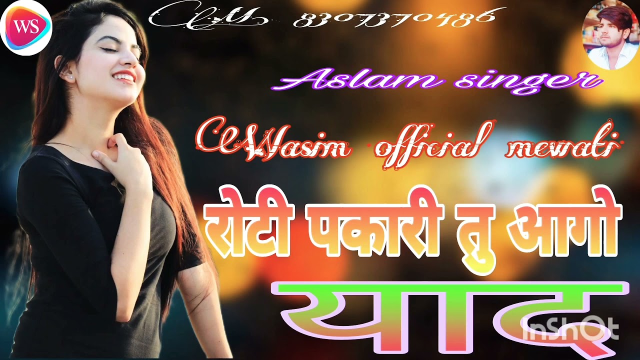 कितनो में रोयो कर करके तोहे याद (Aslam singer mewati 2021 new song)