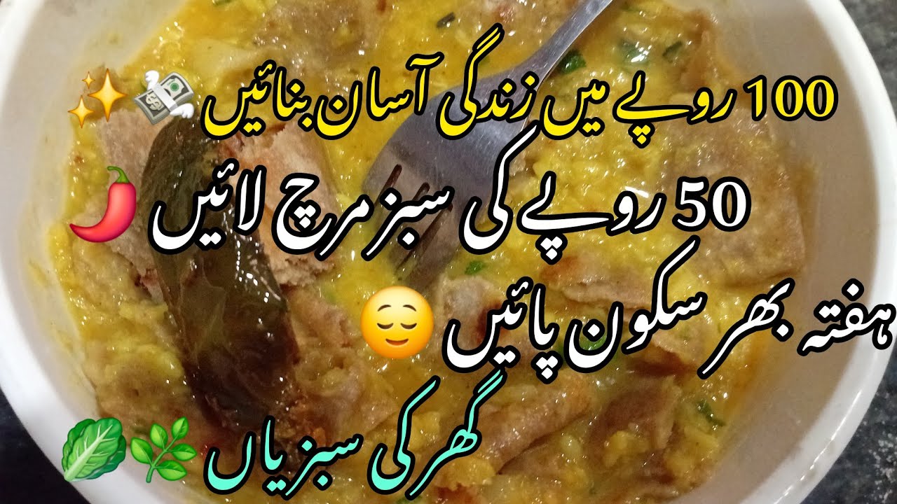 Garden ki Tazi Sabziyan 🌱 | Ghar ke Pise Masalay | Ramadan ki Tayyari