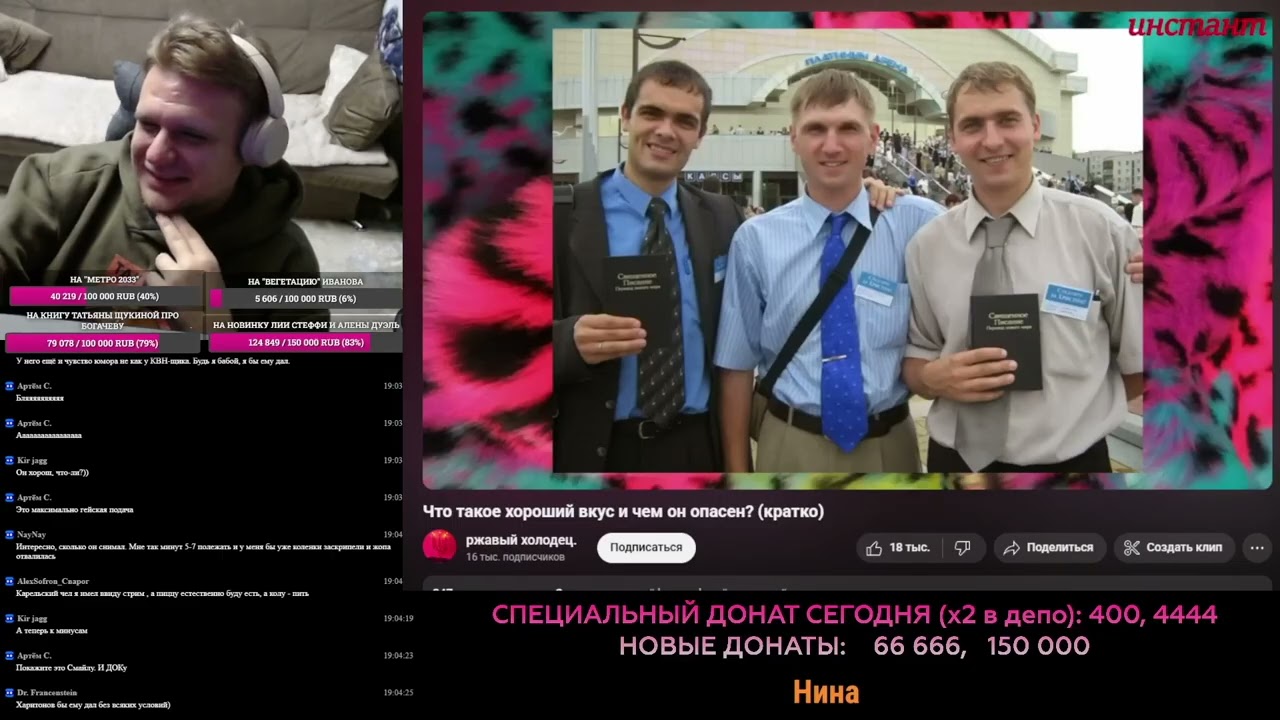 РЖАВЫЙ ХОЛОДЕЦ НАУЧИТ НАС ХОРОШЕМУ ВКУСУ И АЭСТЕТИКЕ