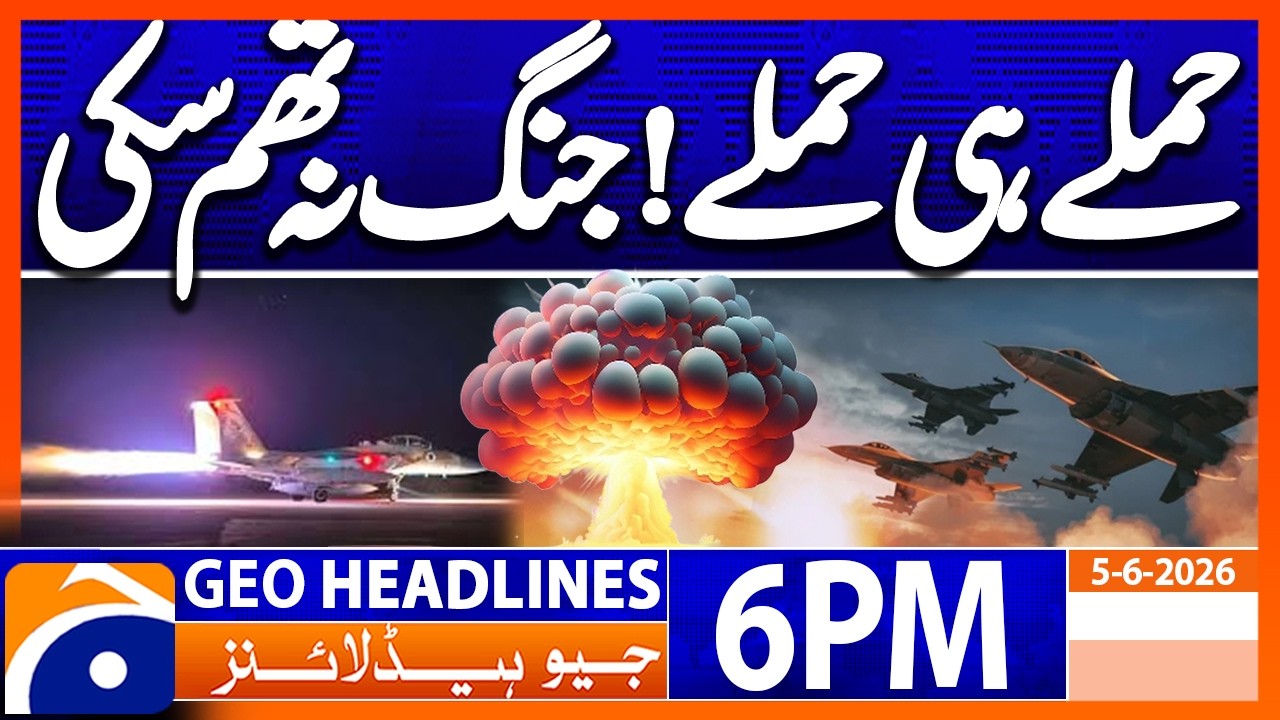 Israel attacks Lebanon - Latest Updates | 6PM Headlines Geo News (5th June 2026)