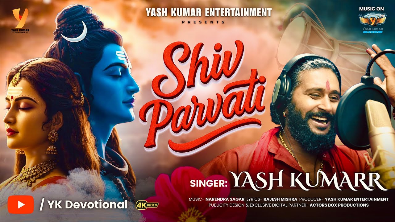 शिव पार्वती | Yash Kumarr | Shiv Parvati | Bhakti Geet | Trending Devotional Bhajan 2025