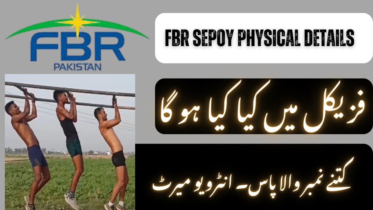 🇵🇰 FBR / Customs Sepoy Physical Test 2025 – Complete Criteria & Preparation in Urdu 🇵🇰