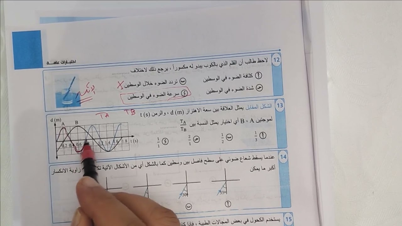 اختبار ١٠ كتاب الوافي ٢٠٢٣  الصف الثاني الثانوي مراجعة نهائية
