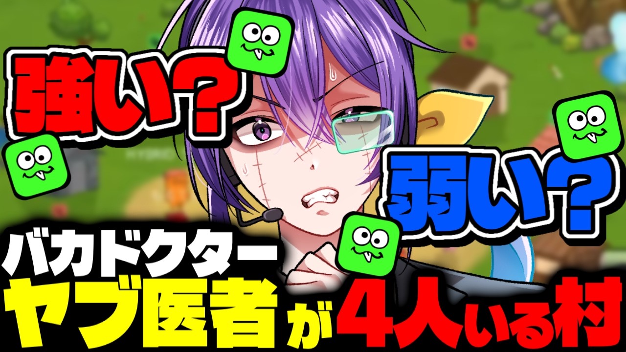 ヤブ医者村【FEIGN】