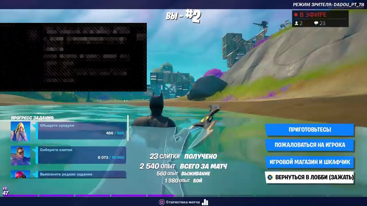 #Стрим #Фортнайт Арена, Творка ♨️🌀🔥🛑