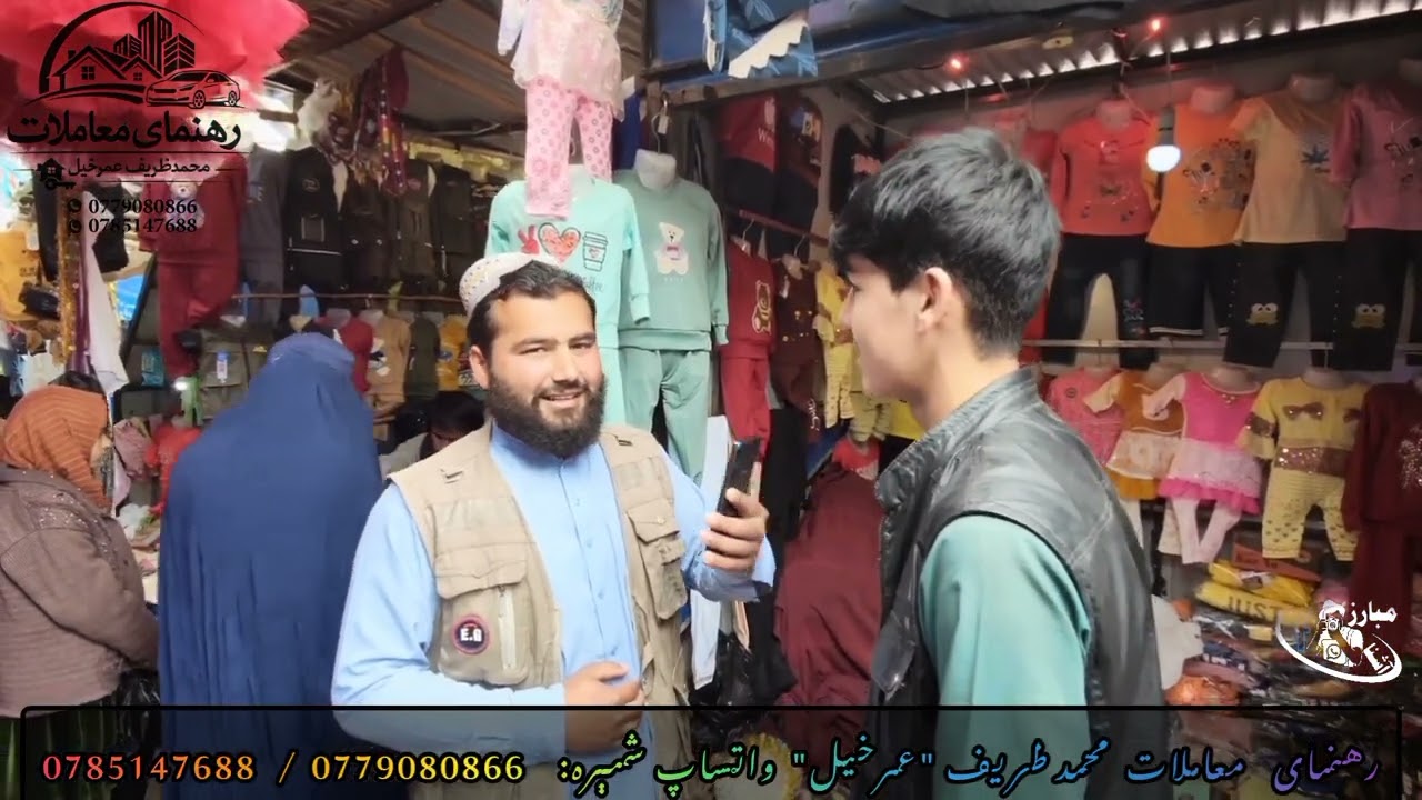 #ښاري راپور په خان آباد ولسوالۍ کې له امیرمحمد مبارز او عبادالله عادل څخه واورئ #کندز #خان_آباد #pti