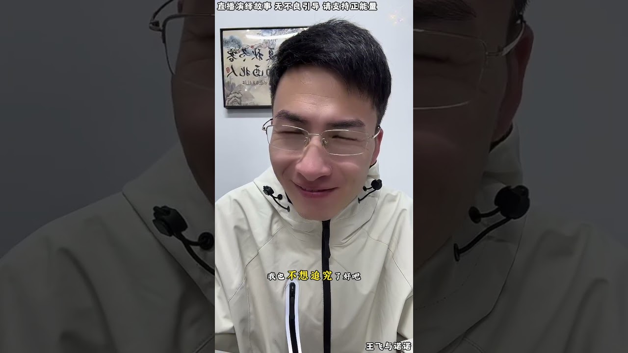 王飞与诺诺：刘云天打老婆还有理，年轻时有点冲动，现在好了没后了；昊天不跟刘云天扯别的，直接说大棚种植的事，刘云天说这个不能搞。【松哥】#阿梅#王飞#鹏少#金枝#阿曲莫#阿强#吉连#李子赫#农村姑娘