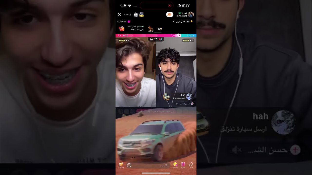 بث هداج تيك توك 21/8/2025
