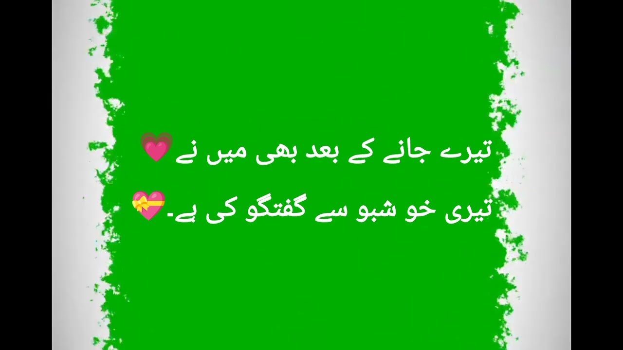 #urdupoetry #sadpoetry #urdulover