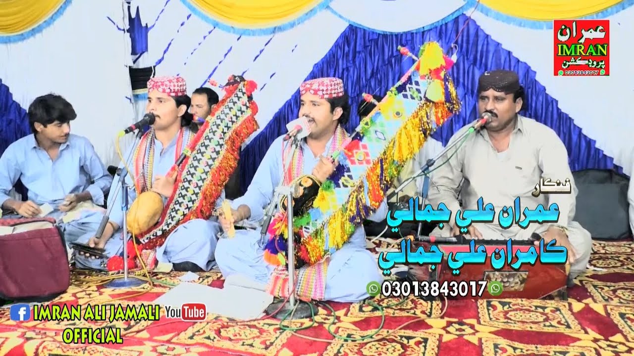 Bara Lajpal He Ali | Imran Jamali - Kamran Jamali - imran Producation