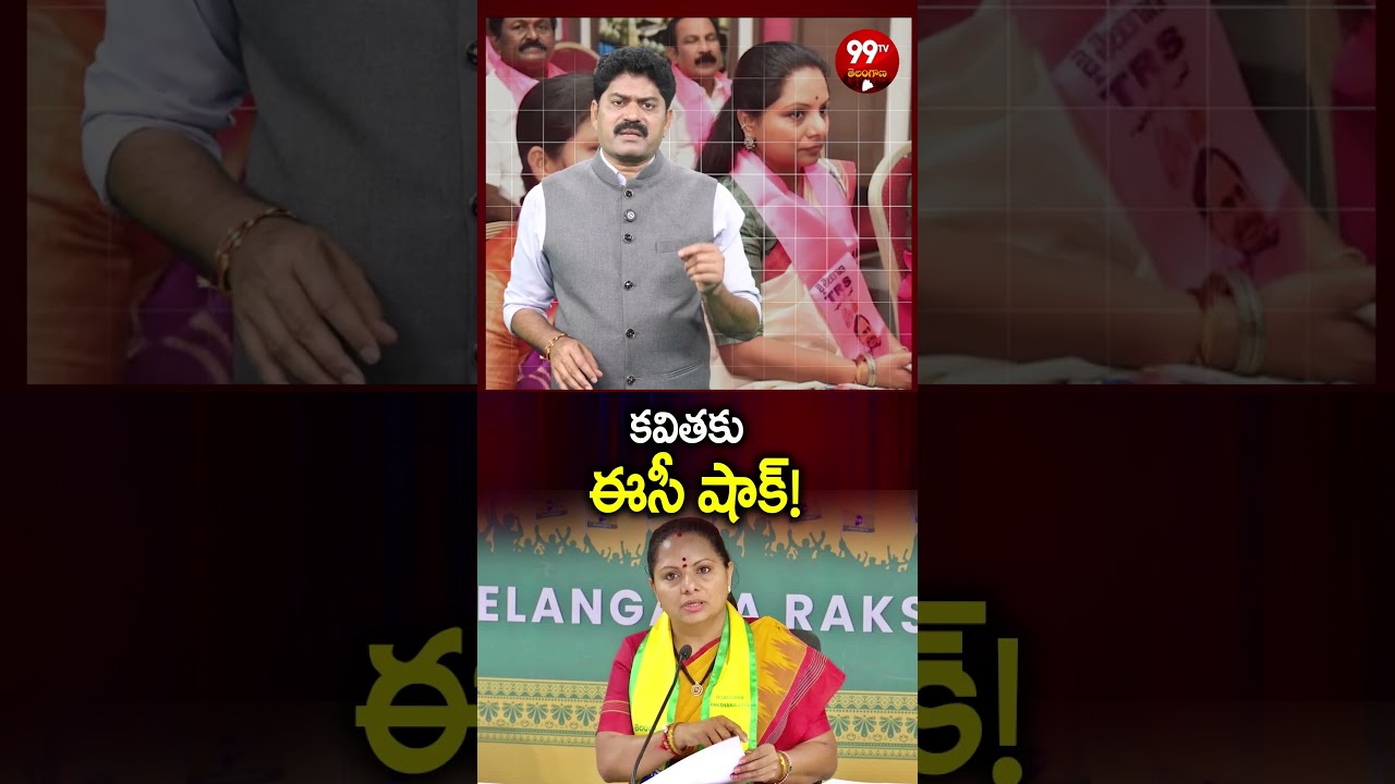 EC Shock to Kalvakuntla Kavitha #kalvakuntlakavitha #kcr #ktr #99tvtelangana