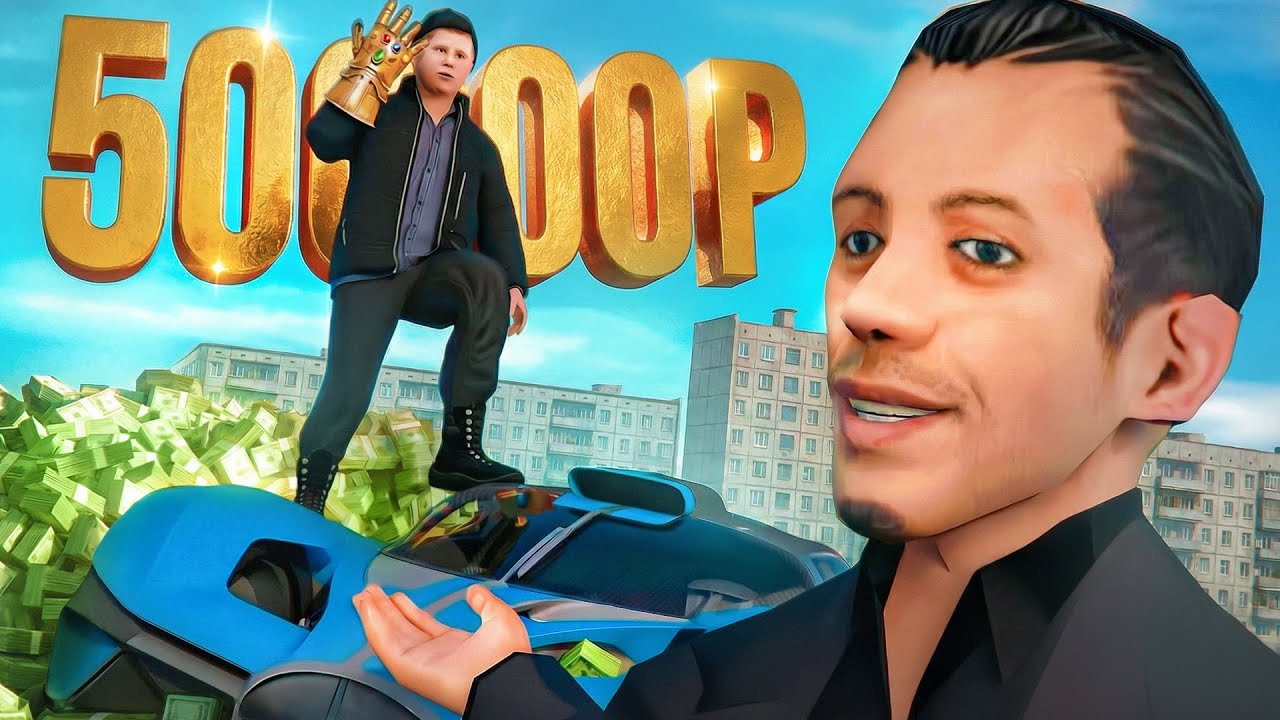 ЧТО ЕСЛИ ЗАДОНАТИТЬ 50.000 РУБ в GTA CRMP