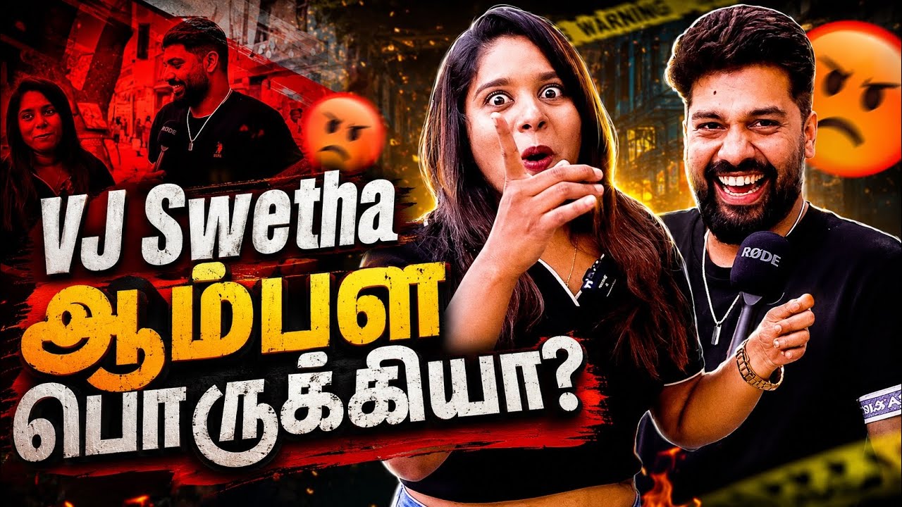 CAMERA OFF பண்ணா  காட்றியா? | Public Opinion | VJ Swetha | Love | Comedy | @veeratalks
