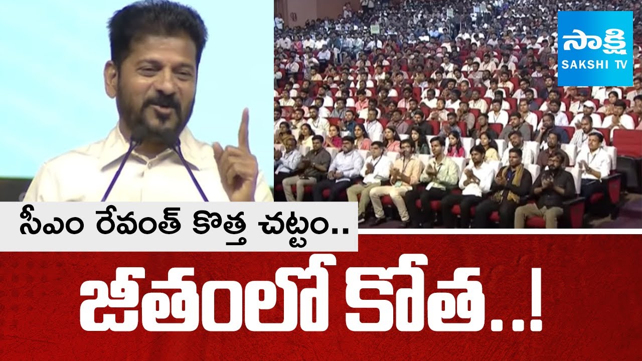 CM Revanth Reddy Distribute appointment letters to Group 2 selected employees | @SakshiTV