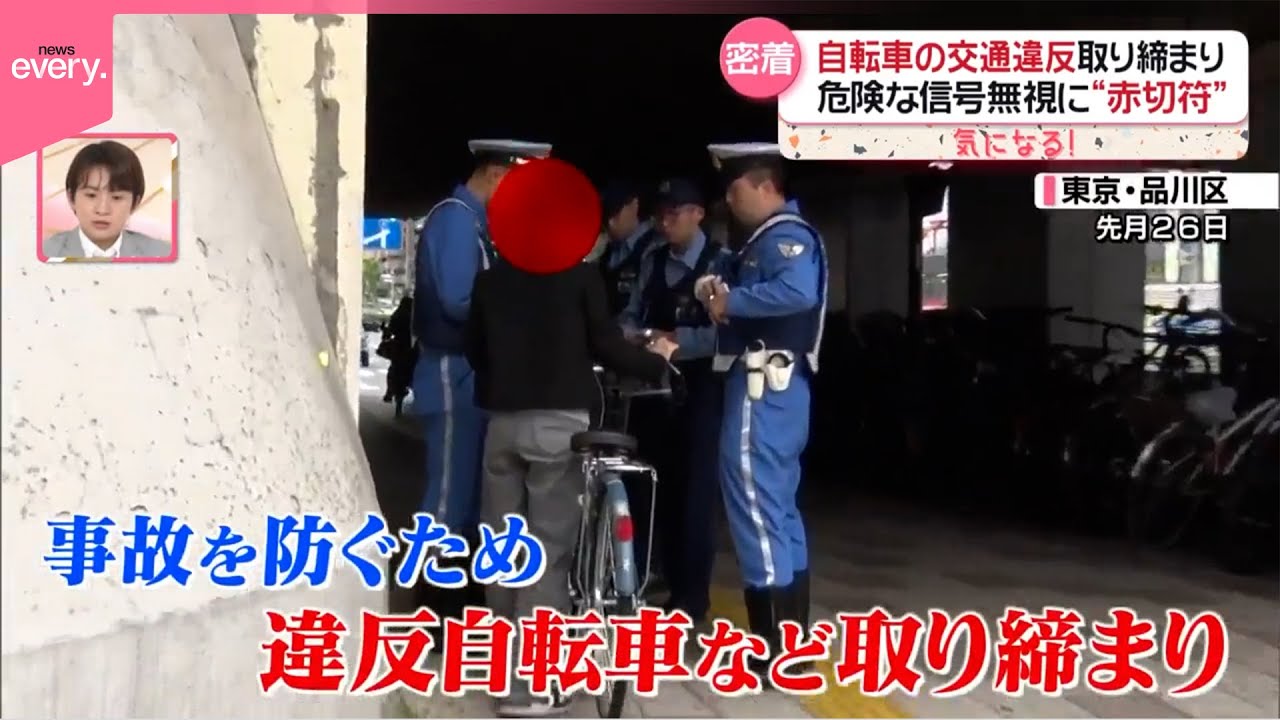 【自転車】交通違反の実態は…取り締まりに密着　「ながらスマホ」「逆走」に来年から反則金『気になる！』