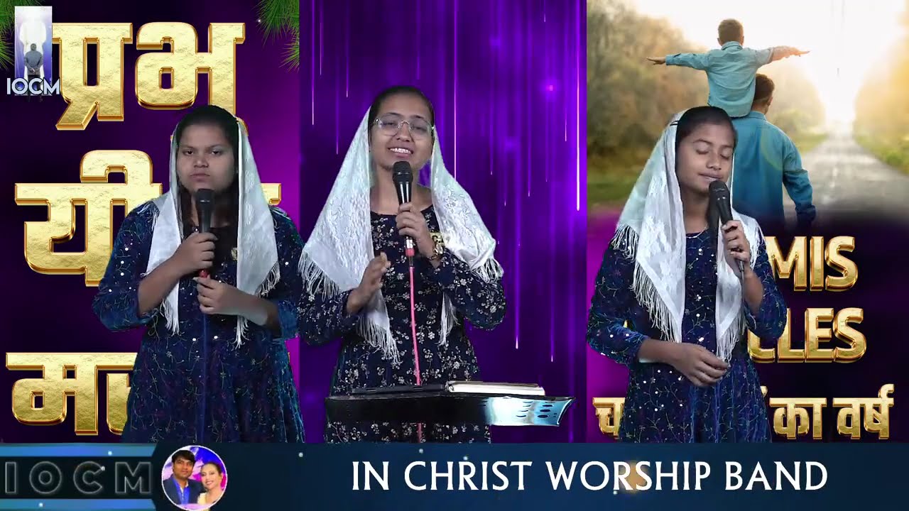 SUNDAY MEETING | 25-01-2026 | IOCM  @imageofchristministriesoff461  