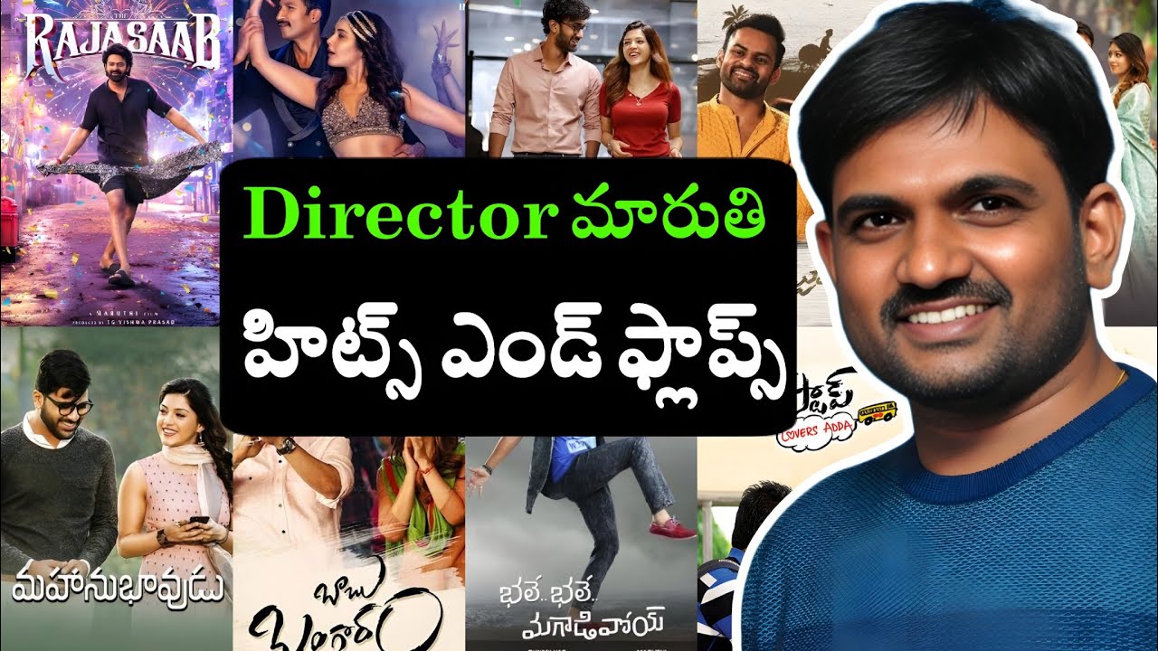 Director Maruthi Movies Hits And Flops All Movies List #maruti #telugutalkshub