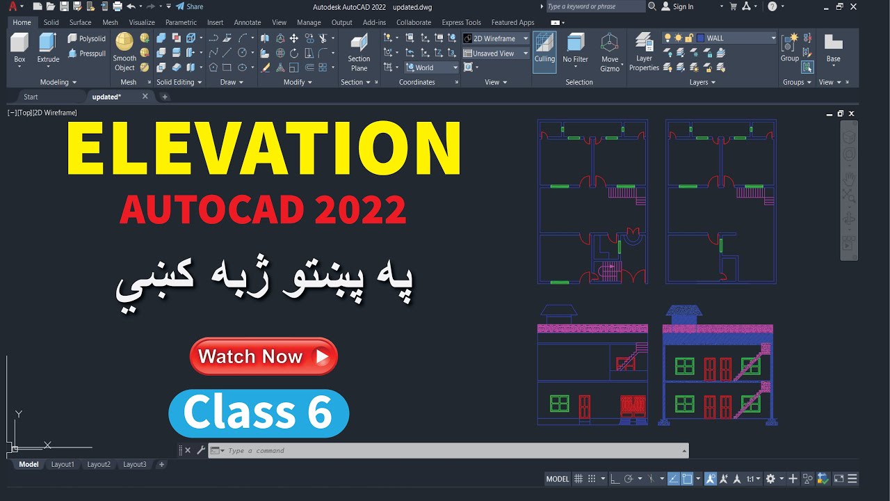 PART 5 House Plan Design in AutoCAD – ELEVATION