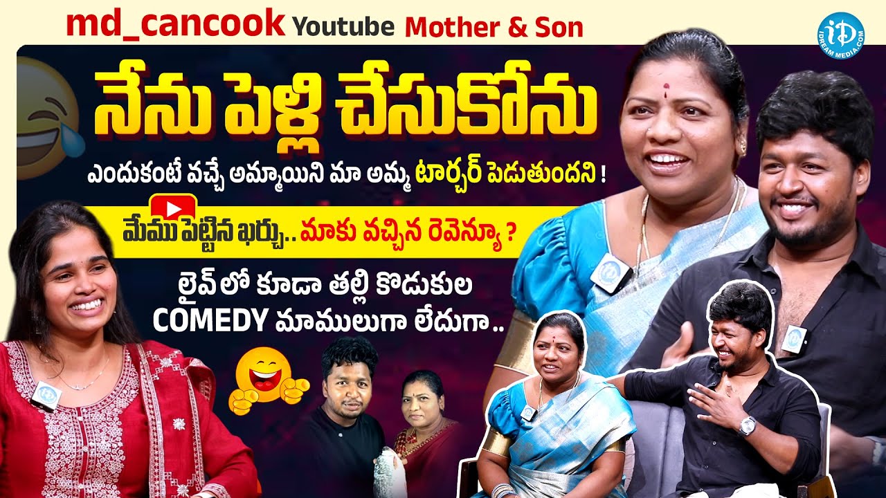 md_cancook Youtube Mother & Son funny interview With Anchor Vyshnavi | Social Media Stars | iDream