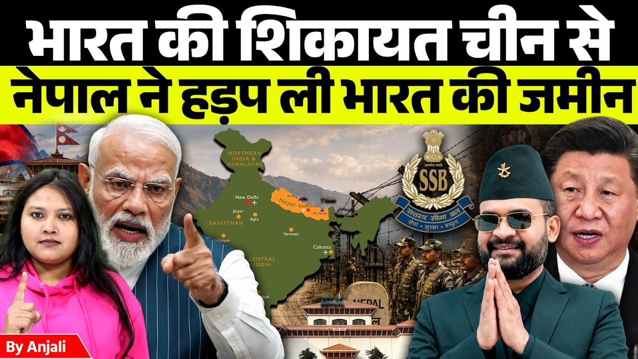 Nepal Challenges India Again? China Dragged Into Kalapani-Lipulekh Border Dispute
