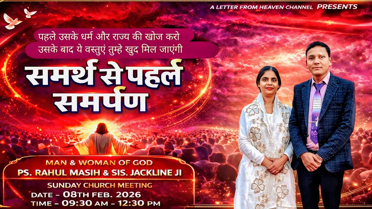 SUNDAY CHURCH SERVICE LIVE | CHURCH MEETING LIVE | MASIH SONG