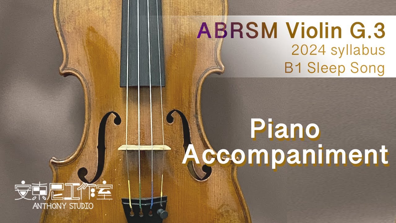 ABRSM Violin Exam from 2024 Grade 3 B1 Sleep Song Piano Accompaniment | 安東尼工作室 | ANTHONY STUDIO