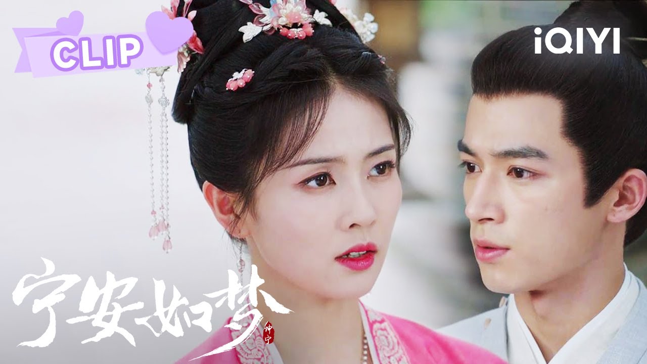 姜雪宁超强助攻！张遮指出圣旨有问题！ | 宁安如梦 Story of Kunning Palace | 白鹿 张凌赫｜❤︎ 爱奇艺心动剧场 ❤