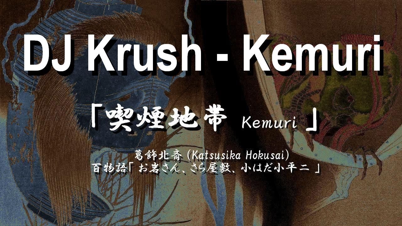 葛飾北斎 Katsushika Hokusai 