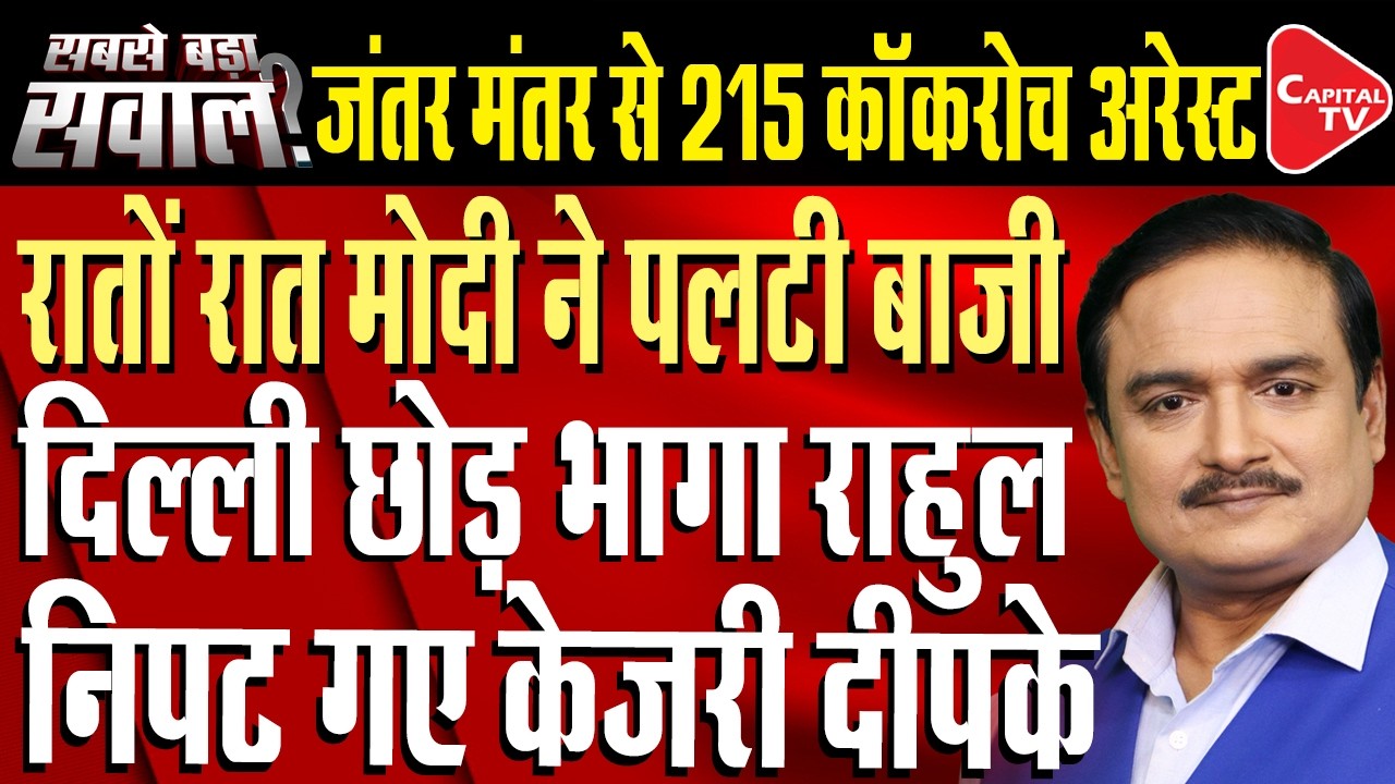 Modi Cabinet Approve Bill Against Paper Leaks: Up to 10 Years in Jail & ₹10 Crore Fine| Dr.Manish Kr