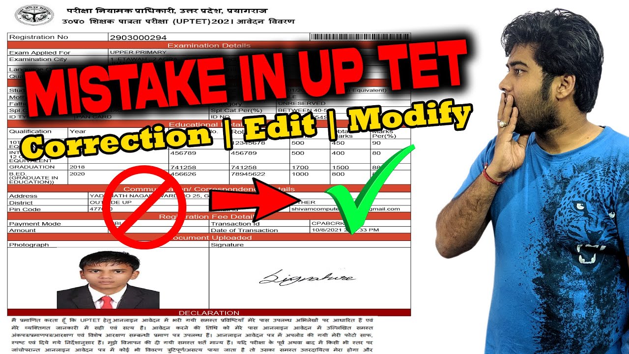 Corrections in UP TET Application Form | Edit or Modify UP TET Form | Mistake in UP TET Form