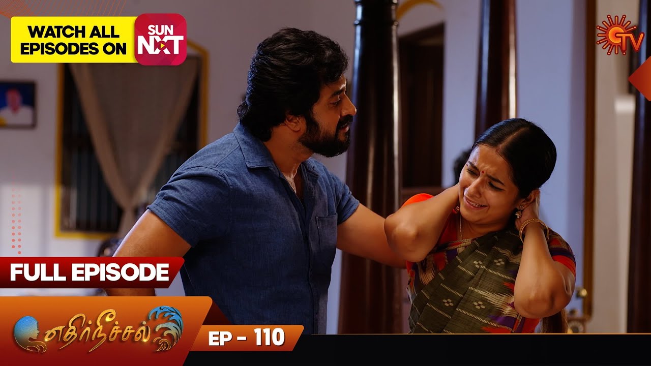 Ethirneechal - Full Episode | Ep - 110 | Digital Re-release | Tamil Serial | Sun TV
