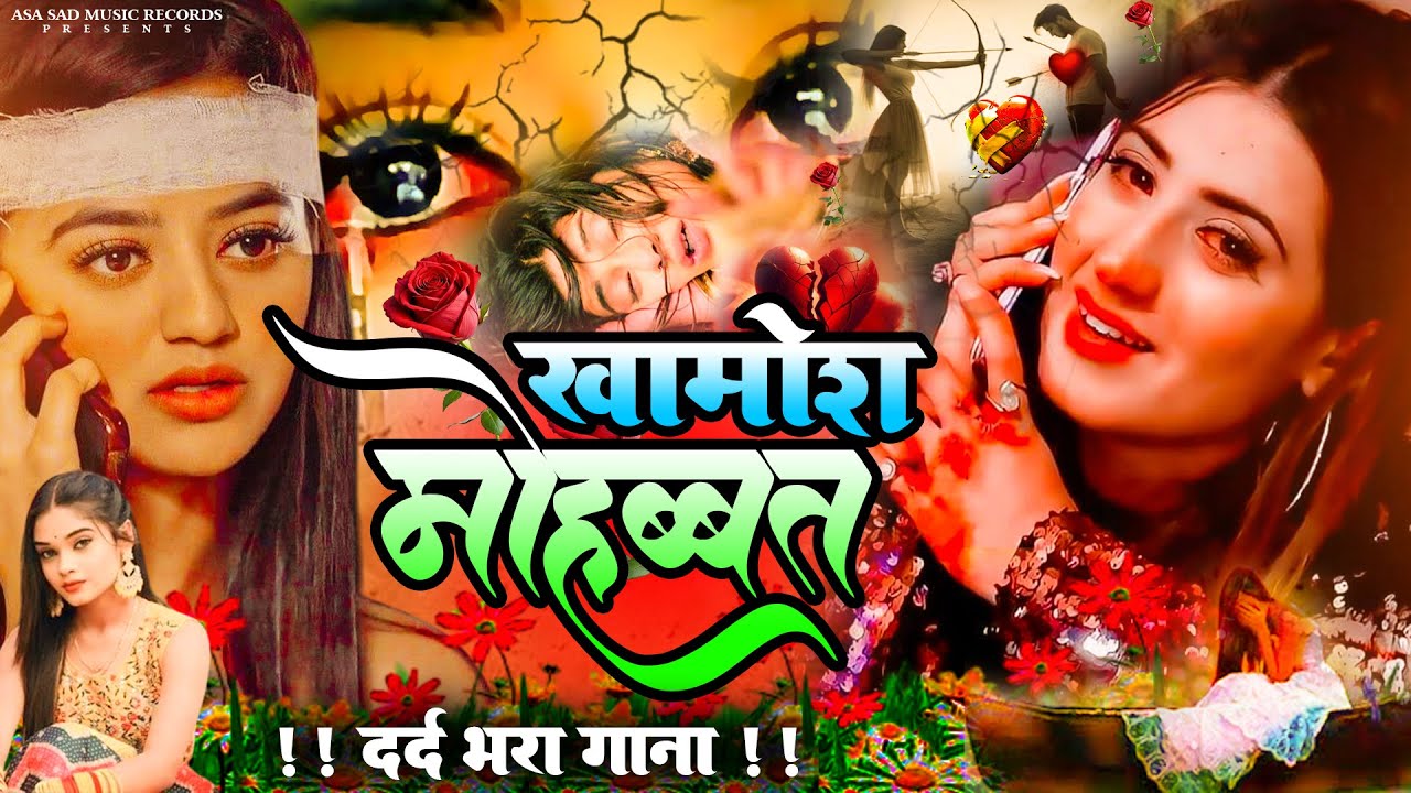 #Video | 2025 बेवफा गजल | #बेवफाई-Bhojpuri Sad Song | Bewafa Song |#Jukebox - #sad-Nonstop Sad Song